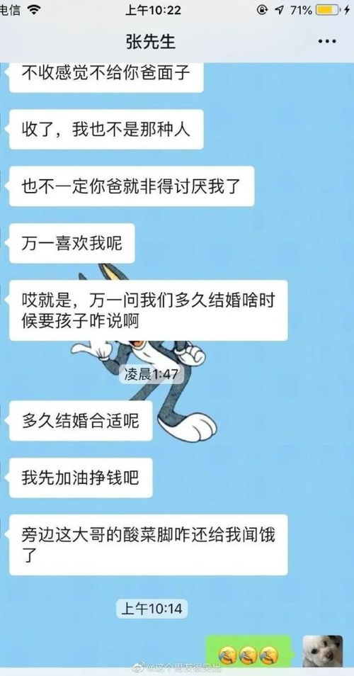 男朋友第一次见家长的反应 救命太可爱了哈哈哈