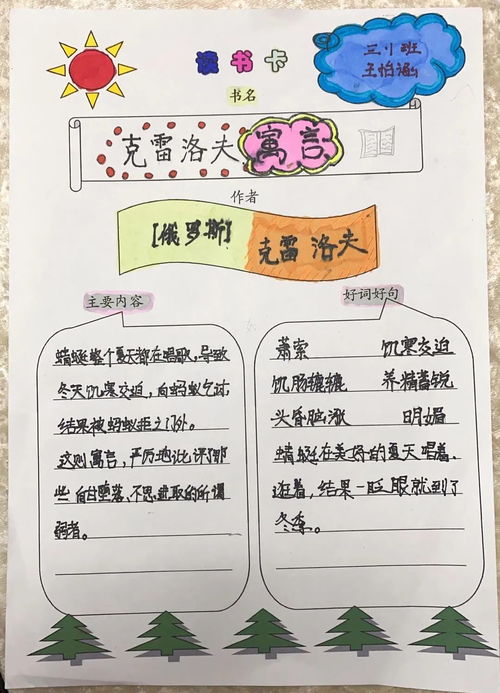 相约春天 共享书香 西安经开第一学校 西安经发学校 开卷有益 疫战愈勇 读书活动