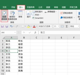 求助excel 如何按顺利查找相同的内容 