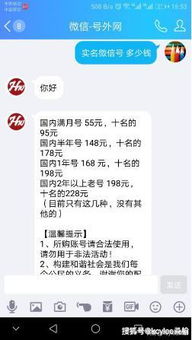 注意了 微信买卖既违规又有法律风险