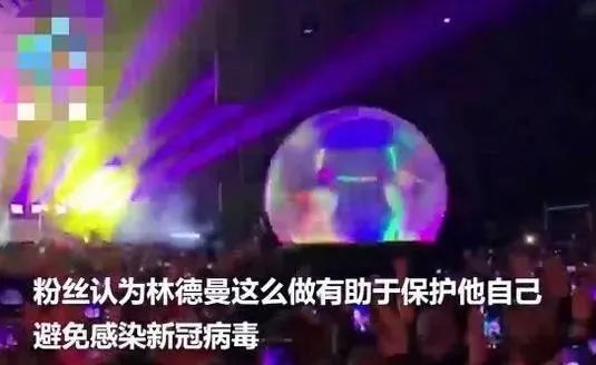 德国歌手在塑料球中开演唱会,避免感染病毒,网友 那观众呢