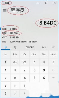 Windows 10计算器将十进制数转换为十六进制数 