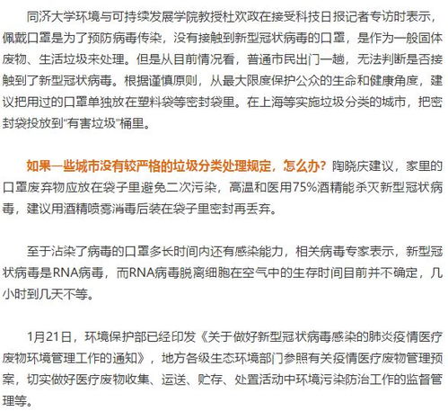 用过的口罩怎么扔 专家建议这样做