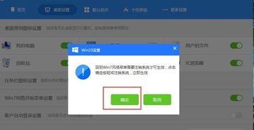 win10开始菜单如何设置win7效果