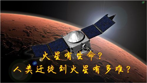 火星有生命 人类迁徙到火星有多难 NASA发布的照片隐瞒了什么 