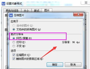 ios wps的文件肿么压缩