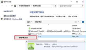 win10怎么强力卸载