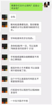 在香港工资少花销大入不敷出 那是因为你不知道这些可以让老板帮你买单 多则每月能省下一两万 