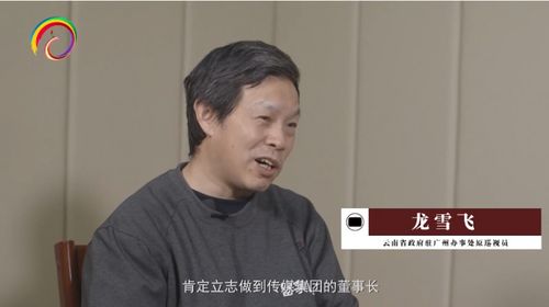 曾向省委书记夫妇下跪的官员出镜忏悔 我每天都要哭两到三次 