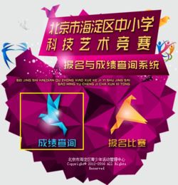 最新2021（历届）北京海淀区中小学生艺术节个人竞赛通知