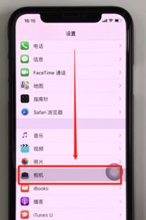 苹果相机网格怎么设置 iPhone网格线设置方法一览