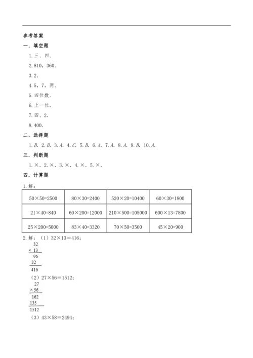 三年级数学竞赛题(三年级下册数学竞赛题)