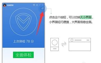 win10电脑管家工具箱打不开