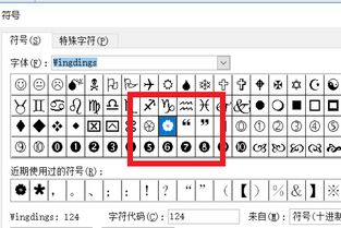 爱心和花朵图案的符号 空心和实心 要怎么打出来 