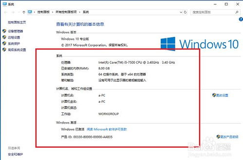 查看电脑配置怎么看WIN10