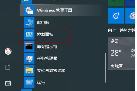 WIN10电脑部分中文显示乱码