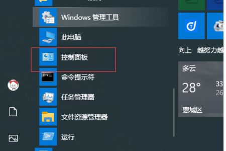 win10部分字显示乱码