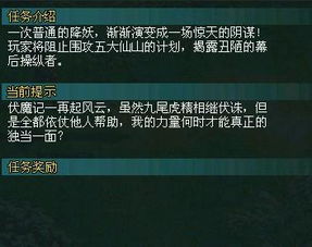 问道伏魔记任务问题 游戏中 娃娃已经130级真身131级 