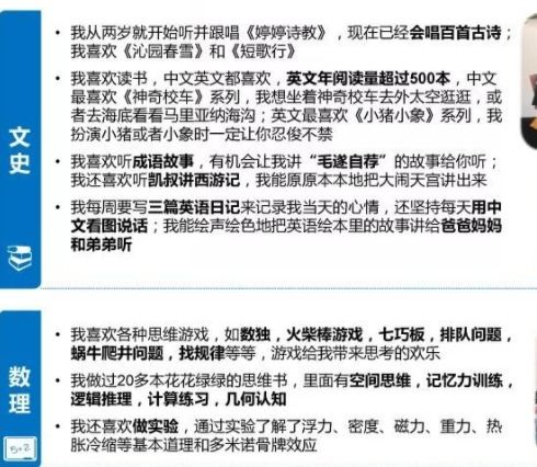 上海五岁小孩简历火了,15页看呆众人,寒门学子如何改变命运