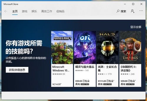 win10商店买的东西怎么退款