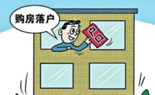 买房不落户,两个小孩能读书吗 