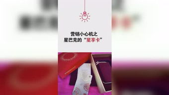 星巴克星享卡怎么用