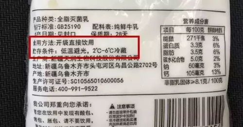 网红透明袋牛奶真的能喝吗 99 的邯郸人都不知道