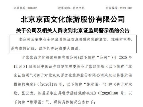 收购子公司有效资产及合并财务如何操作涉及的税费问题