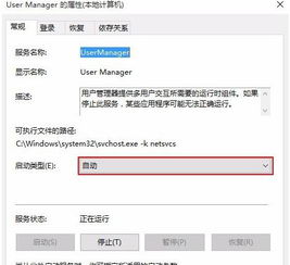 win10开机后过一会显示错误