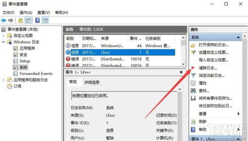 win10如何清理日志文件