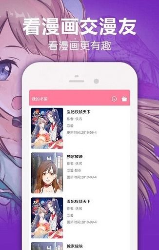 粉色哔咔app最新版 粉色哔咔安卓版下载 v2.2.1.3.3 跑跑车安卓网 