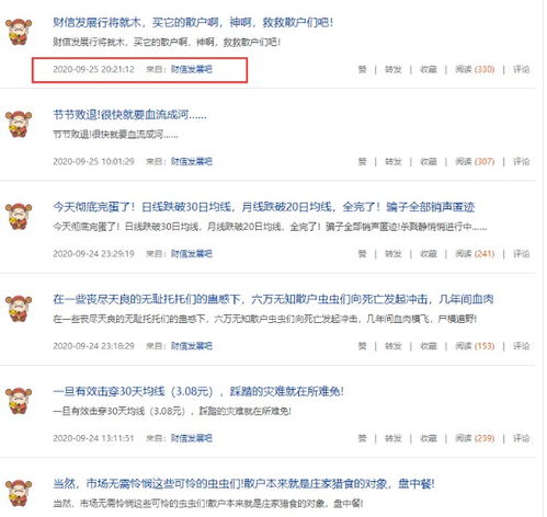 观点更正 财信发展,一只不会上涨的股票为何如此 用脚指头来思考一下,原因竟然会如此简单 筹码稀稀拉拉,股吧散户发言踊跃 财富号评论 cfhpl 