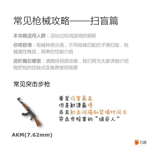 香肠派对游戏攻略秘籍 香肠派对攻略大全 高分技巧 九游手机游戏 