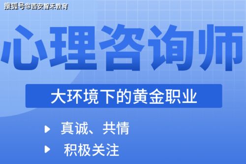 心理咨询技术中的 真诚 的含义