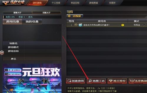 cf地图工坊的活动怎么做cf地图工坊我是葵怎么通关