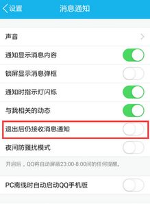 qq一直显示是手机QQ在线 但是我没有登录 是怎么回事