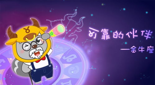 5月中旬好运不断,事业回升,财喜两旺的星座