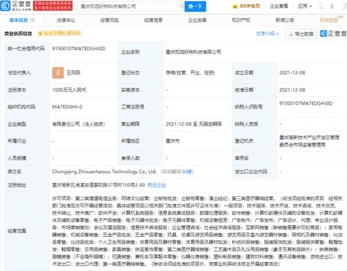 百度成立知选好物公司 经营范围含网络文化经营等 