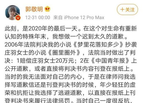 弹性维权 贾玲陷疑似抄袭事件,网友态度与对于正郭敬明截然不同