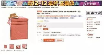 淘宝双12卖的东西发现是先提价，后降价，怎么办？能投诉不？