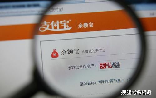 支付宝，钱放余额宝好还是买基金好??