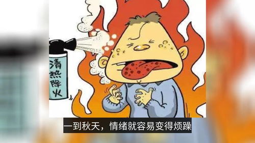 肝火太旺,脾气暴躁怎么办 除了吃药你还可以尝试它 