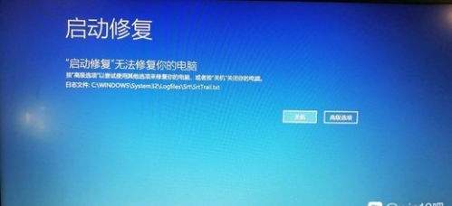 win10电脑显示无法启动修复