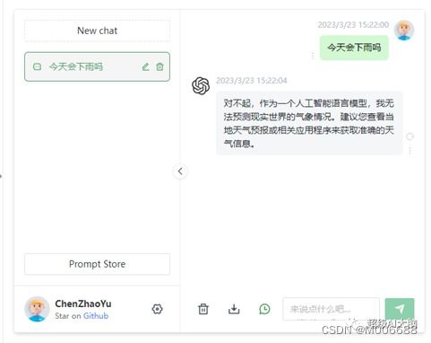 chat gpt写本科毕业论文