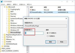 win10如何修复edge