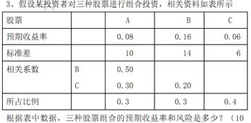 股票收益率和风险的具体计算方法