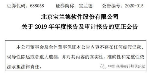 上市公司做会计报表审计注意事项到底有哪些，越详细越好?