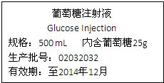 人体血液中葡萄糖含量多少为健康的