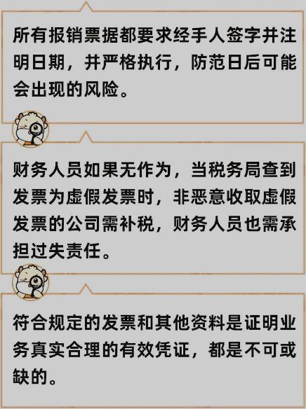 紧急提醒 发票背面也要签字,还不知道的会计人,要吃大亏