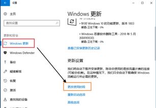 win10系统更改更新日期怎么弄